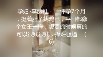 孕妇 ·李薇雅 ·❤️ 怀孕7个月，挺着肚子找鸡巴，平日都像个女王一样，想要的时候真的可以很贱很贱，操烂骚逼！ (6)