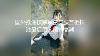 【高端精品】大尺度丝足私拍，绿播女神首次无内肉丝露鲍