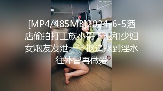 天花板级约炮大神『mmmn753』✿反差小白领打电话给男友，问他什么时候回来上班！人生赢家约炮 白领 人妻 御姐1