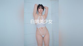 MMZ-016家教姐姐的奖励-叶如梦