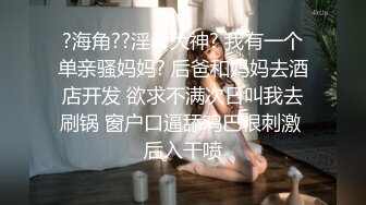 颜值女神~5月6月合集【权欲茶茶】长腿女神又被操了~全程露脸~全裸道具~无套啪啪【11V】 (10)