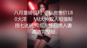 济南肛交后入小美眉