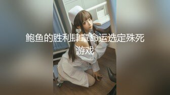 【新速片遞】&nbsp;&nbsp;漂亮青春学生妹 你的豆豆好大 哥屁眼你轻点都摸点油 啊哥疼疼疼我都出汗了 身材苗条小嘴很甜被无套操逼又爆菊 疼直叫[1180MB/MP4/40:30]