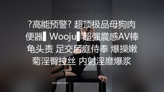 ?高能预警? 超顶极品母狗肉便器▌Wooju▌超强震感AV棒龟头责 足交后庭侍奉 爆操嫩菊淫臀拉丝 内射淫靡爆浆