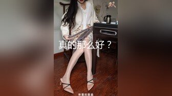 〖便器女神❤️母狗调教〗“求求爸爸操母狗” 女神为了求操甘愿被抽耳光打屁股，玩到一半两个小萝莉 情不自禁的吻在了一起