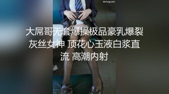 STP13355 最新情侣自拍流出-圆沙发上激情 无套多体位抽插美乳长腿小女友 无毛粉鲍 直接内射小B