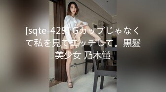 [stars-656] 同僚の陰キャ新卒OLと付き合わされたら…まさかの超変態ビッチで追撃鬼ピス騎乗位がヤバ過ぎだった！！ 工藤ゆら