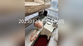 售价298顶级NTR性爱大轰趴，推特大神【飓风】订阅，极品丝袜人妻，绿帽 情趣 制服 黑丝3P淫乱盛宴 (4)