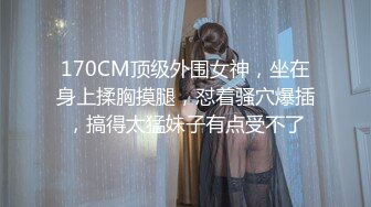 360攝像頭盜錄D奶美少婦偷情 被平头情夫操的哭天喊地 欲仙欲死