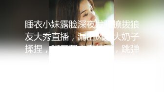 睡衣小妹露脸深夜发骚撩拨狼友大秀直播，漏出风骚大奶子揉捏，掰开骚穴看特写，跳弹玩弄淫水多多