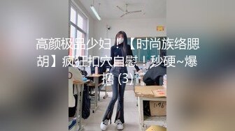 【新片速遞】&nbsp;&nbsp;哈尔滨❤️Ts小泽玛利亚❤️：哥哥带着红肠插我嘴，用牛奶精华赏给我，来敲打我的脸蛋把棒棒放入我的嘴里！[27M/MP4/02:11]