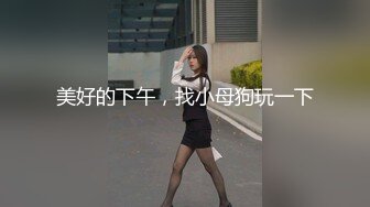 【新片速遞】长发熟女丰满大奶，道具跳蛋自慰，在阴道来回进出，没有阴唇，一线天很肥很粉[91.4M/MP4/14:38]