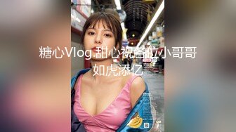 糖心Vlog.甜心祝各位小哥哥如虎添亿