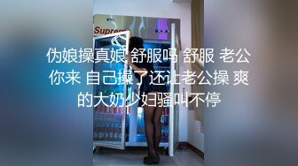 [MP4]新人下海【达咩小瑜】逆天颜值，关注了好久，终于在金钱面前败下阵来，不负所望，确实好身材